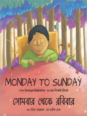 cover image of Monday to Sunday (Bengali)